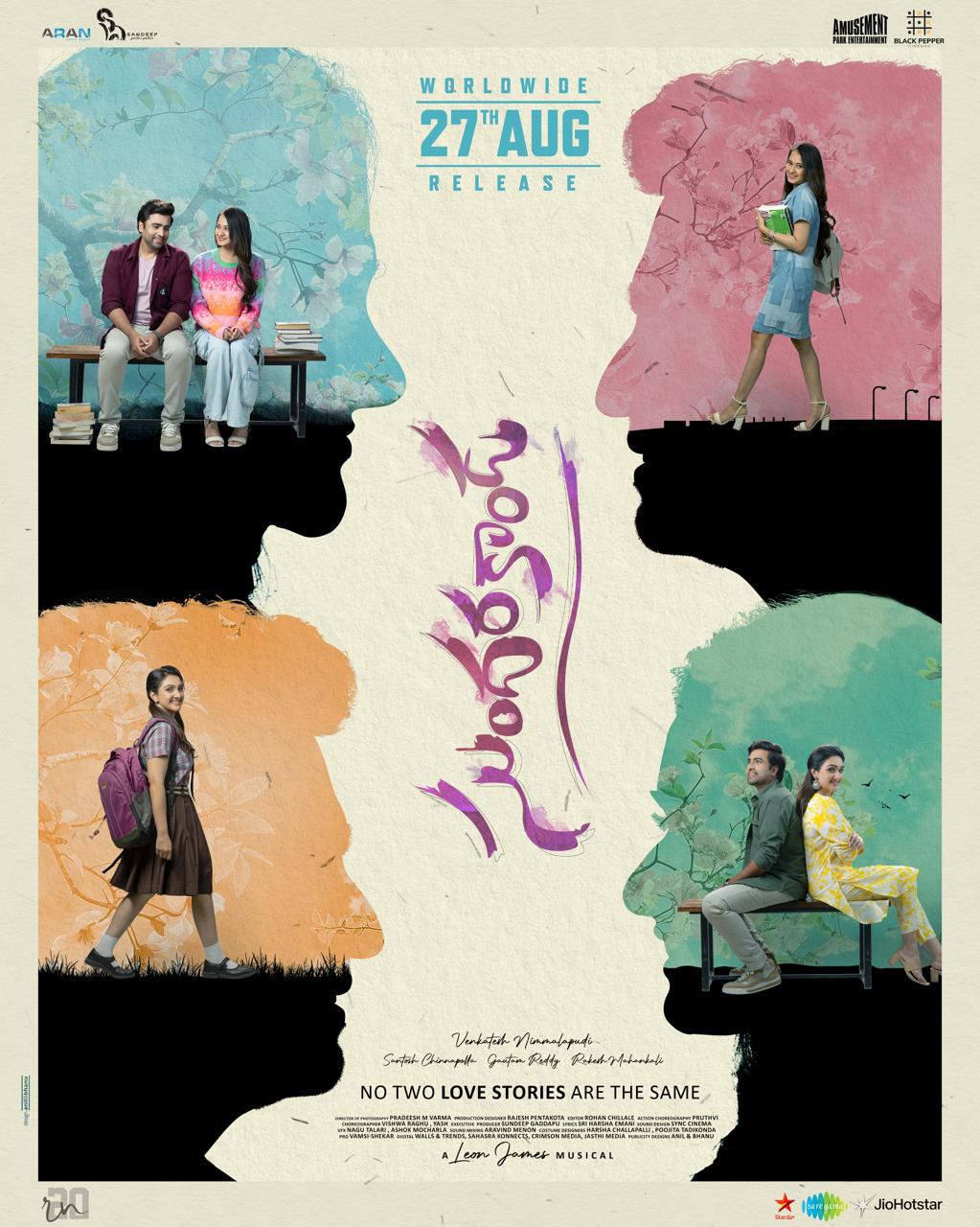 nara-rohith-sundarakanda-locks-perfect-festival-date