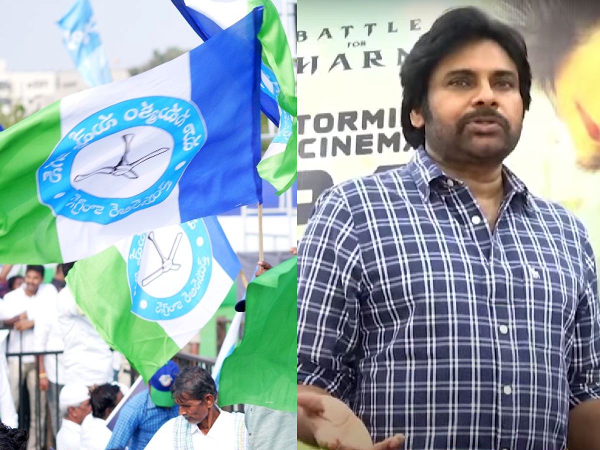 Pawan Kalyan HHVM Press Meet