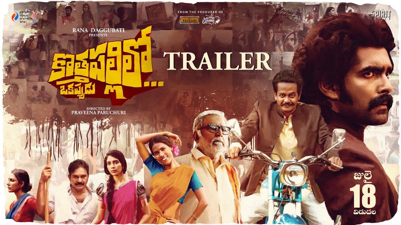 Rana Daggubati Presents "KOTHAPALLILO OKAPPUDU" - Trailer