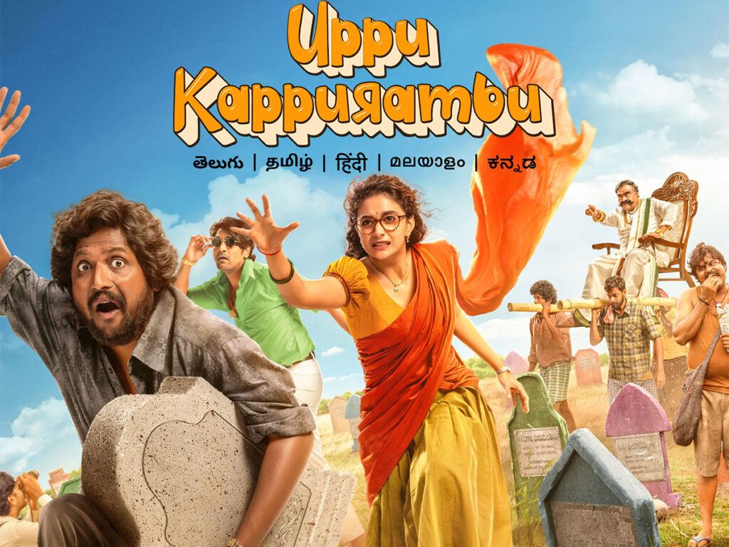 Uppu Kappurambu OTT Movie Review
