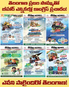 Bihar Assembly Election 2025 campaign