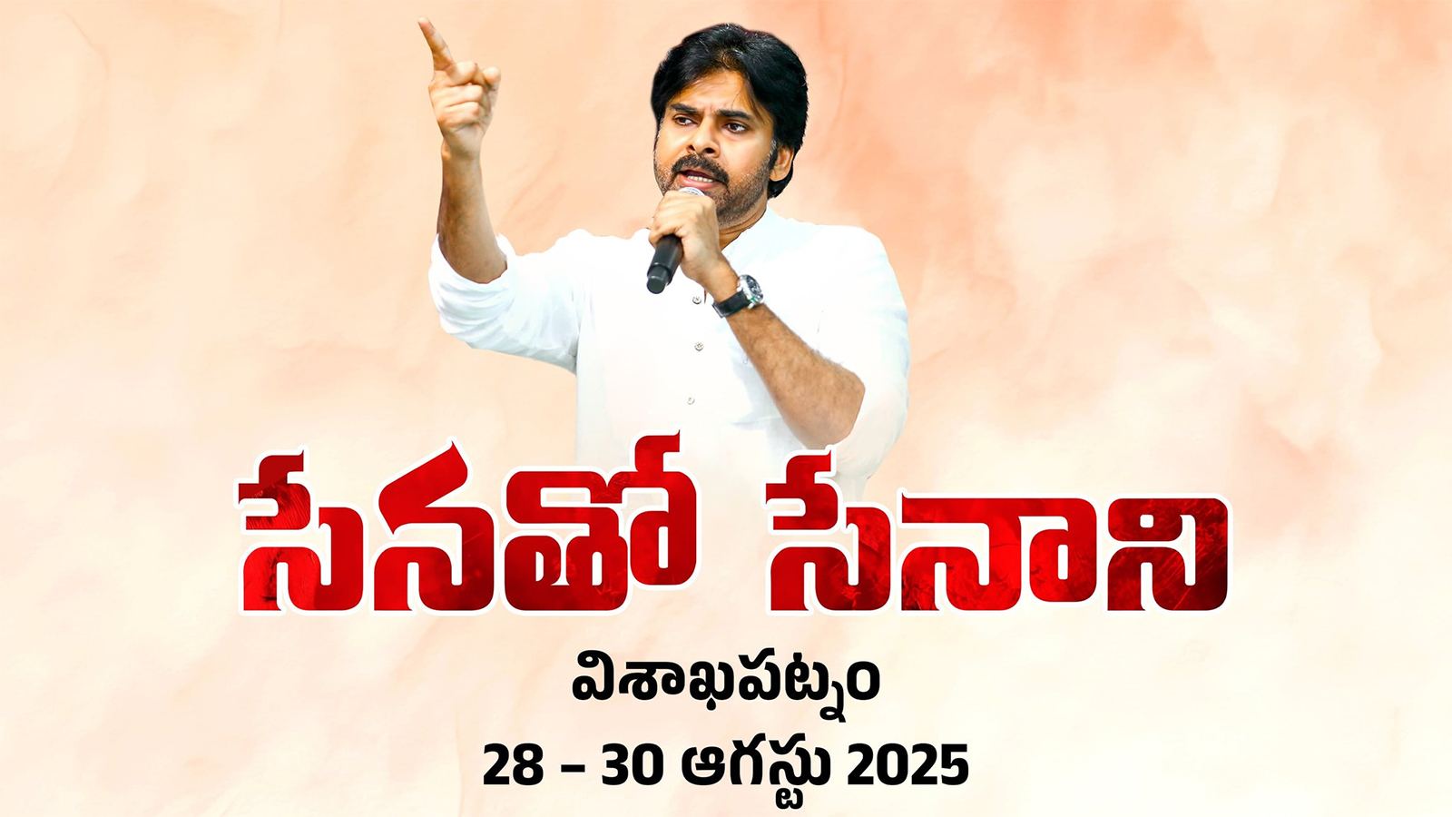 Pawan Kalyan addressing Janasena meeting