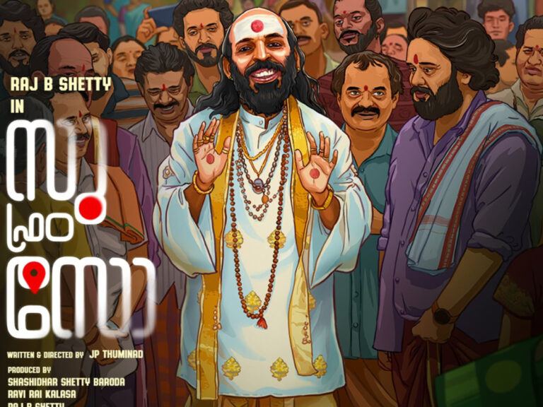 Lead actor JP Thuminadu in a comedic scene from Su from So movie