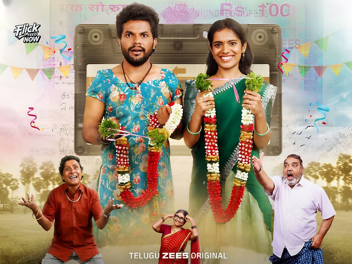 Mothevari Love Story cast in rural comedy scene