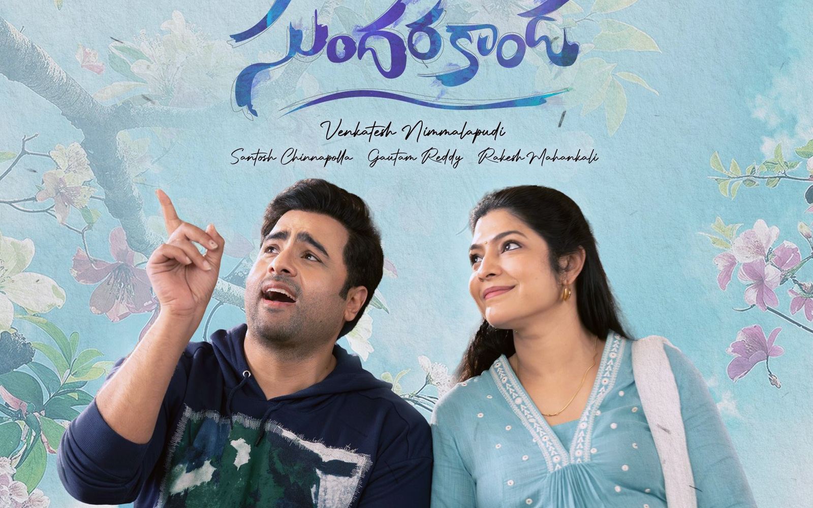 Nara Rohith Sundarakanda U.S. premiere poster