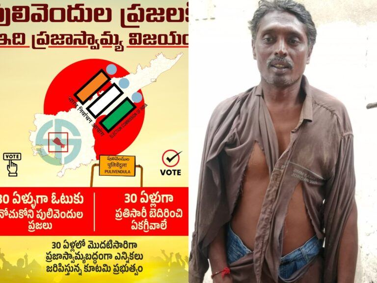 Pulivendula ZPTC poll violence between YSRCP and TDP