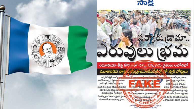 YSRCP Fake Propaganda on Amaravati Exposed