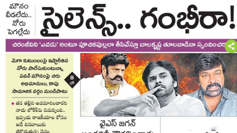 Balakrishna controversy Sakshi news