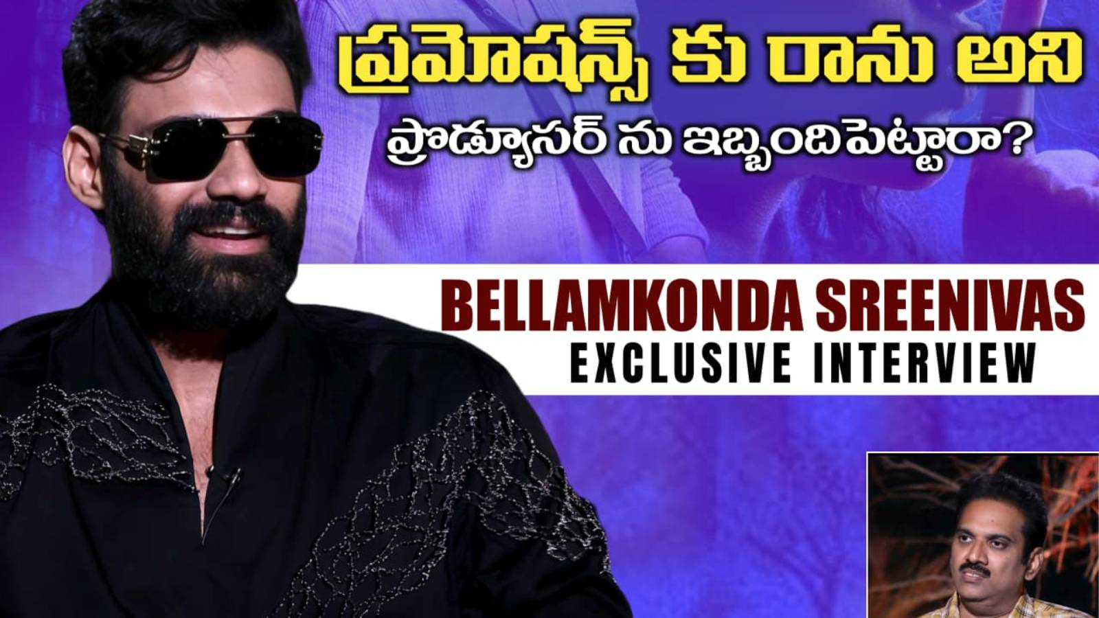 Bellamkonda Sreenivas interview on Kishkindapuri