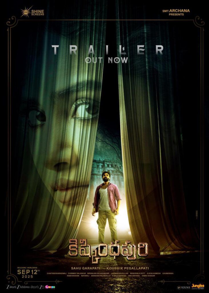 Kishkindhapuri Trailer