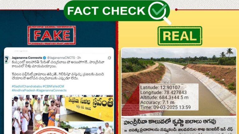 Kuppam police act on canal fake news