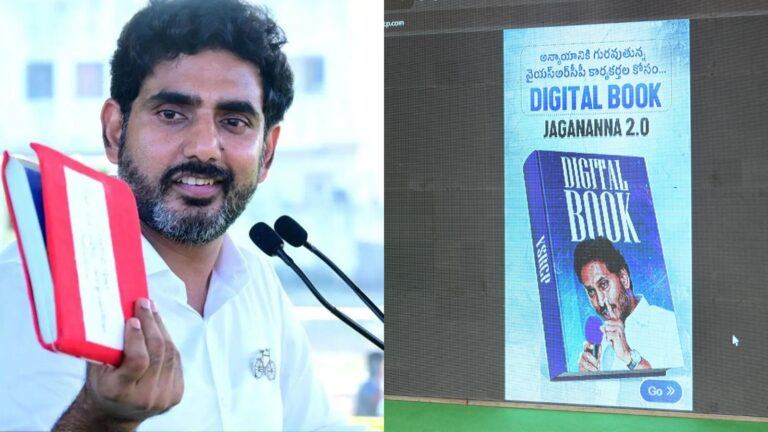 Jagan Launches Digital Book App Against Red Book Rule