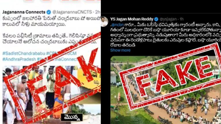 YSRCP fake video controversy targeting Chandrababu Naidu exposed by TDP