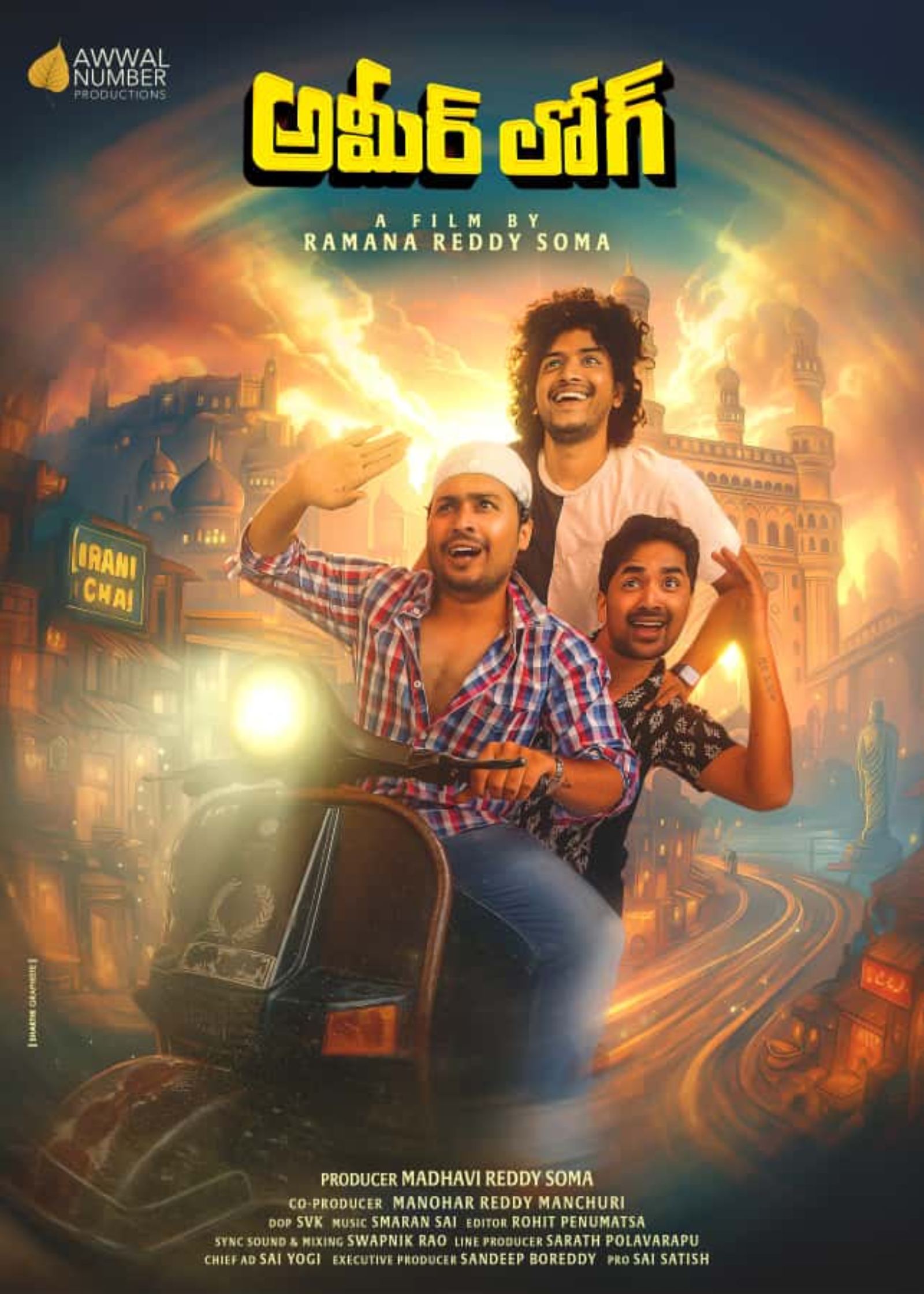 Ameerlog first look
