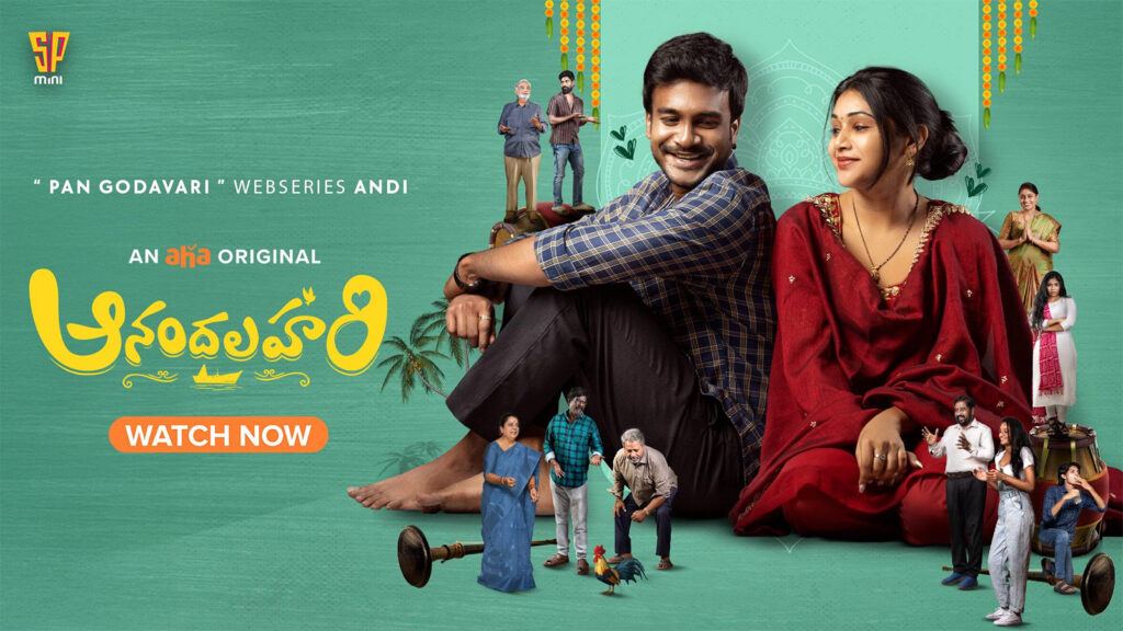 Anandalahari Web Series Review