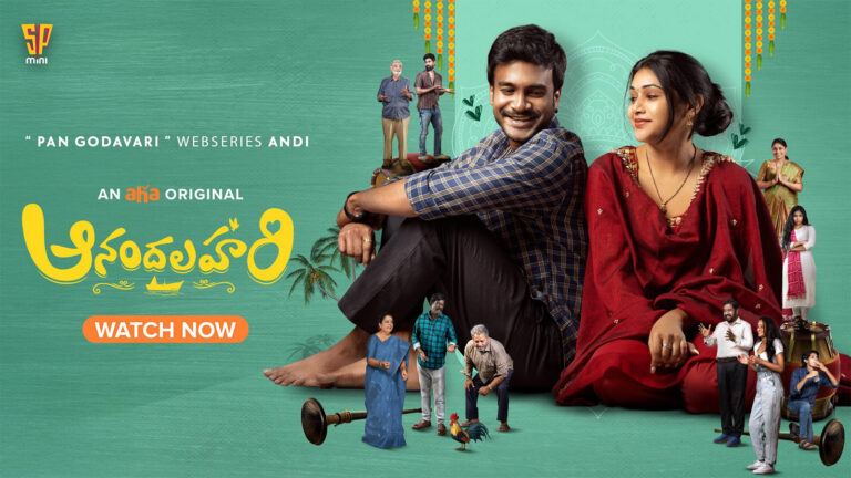Anandalahari Web Series Review