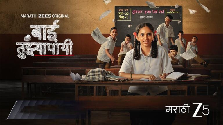 Baai Tujhyapayi review: Loyal remake, Less impactful