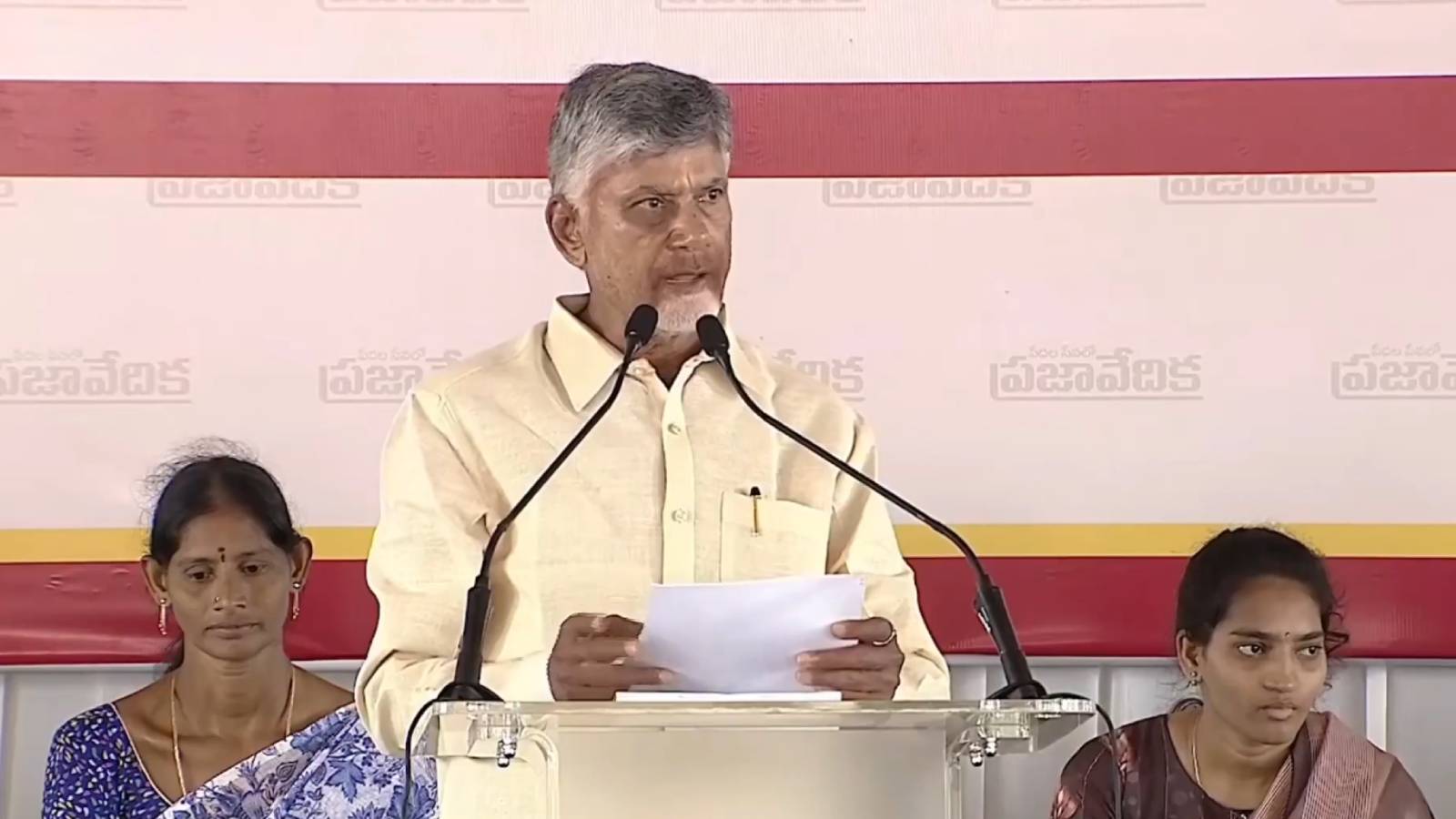 Chandrababu Naidu speech in Vizianagaram