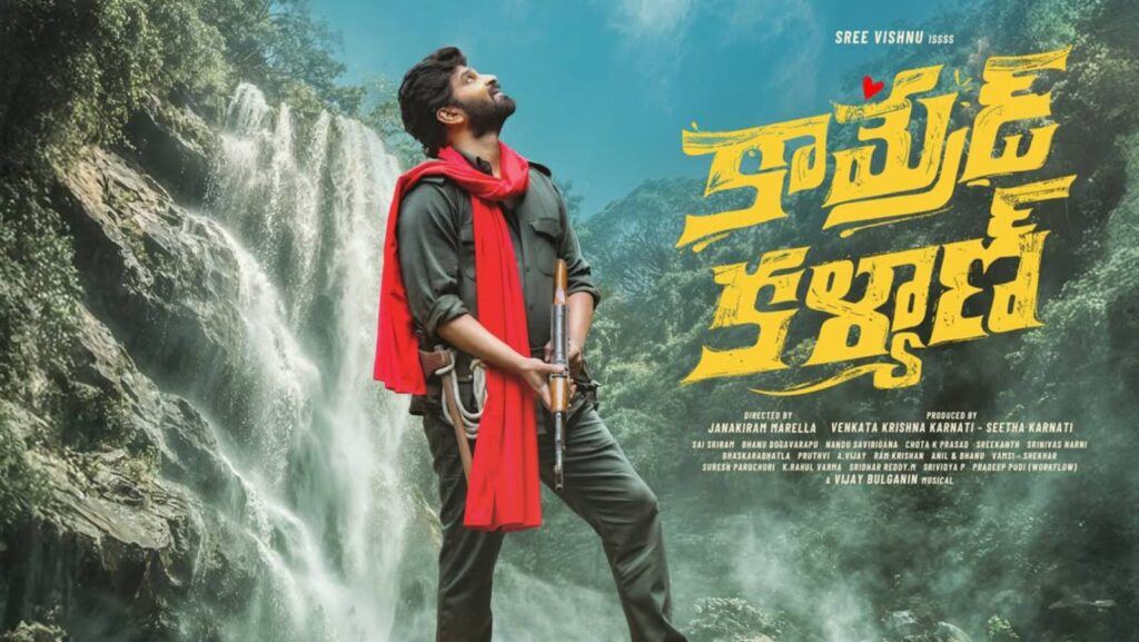 Comrade Kalyan Title Teaser
