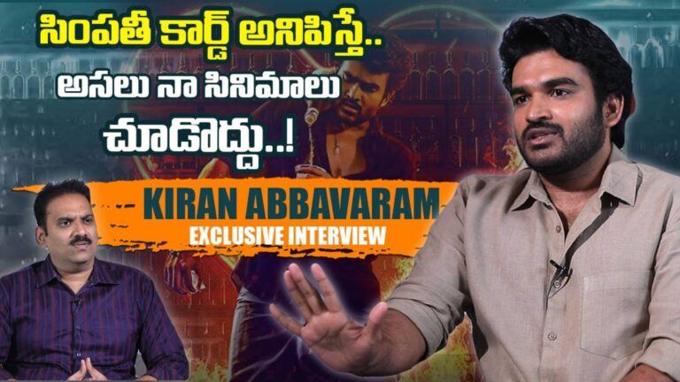Kiran Abbavaram interview about K-Ramp