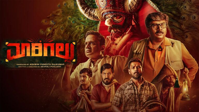 maarigallu-kannada-movie-review