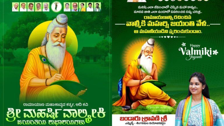 Political leaders commemorate Valmiki Jayanti amid BC reservation debates in Telangana and Andhra Pradesh