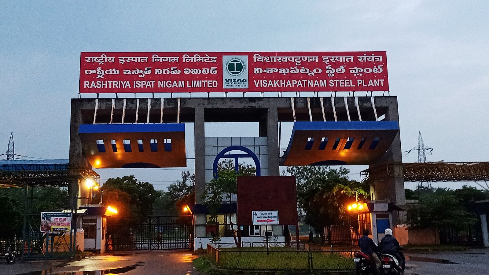 Political leaders debate Vizag Steel Plant privatization in Andhra Pradesh
