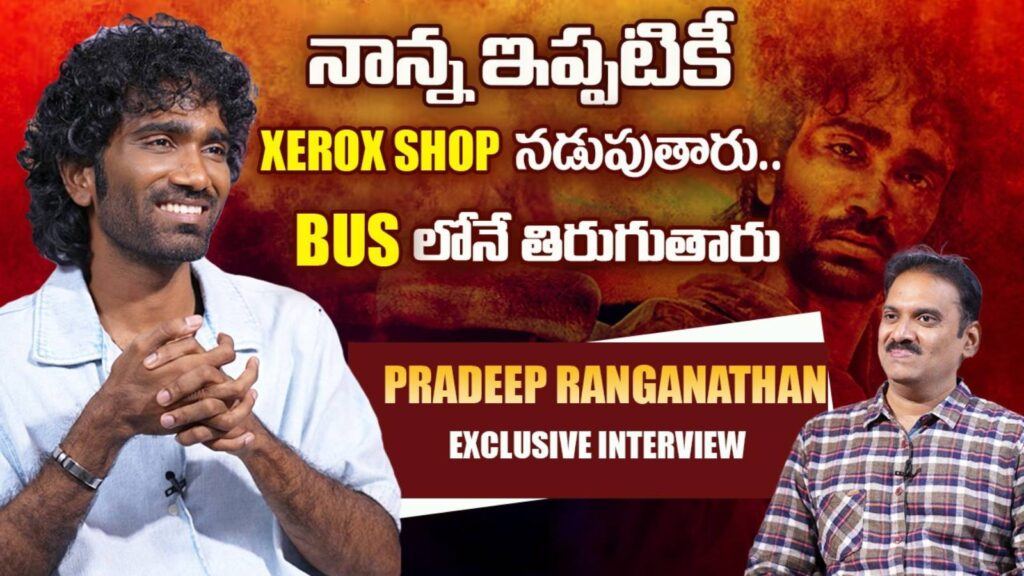 Pradeep Ranganadhan interview about Dude
