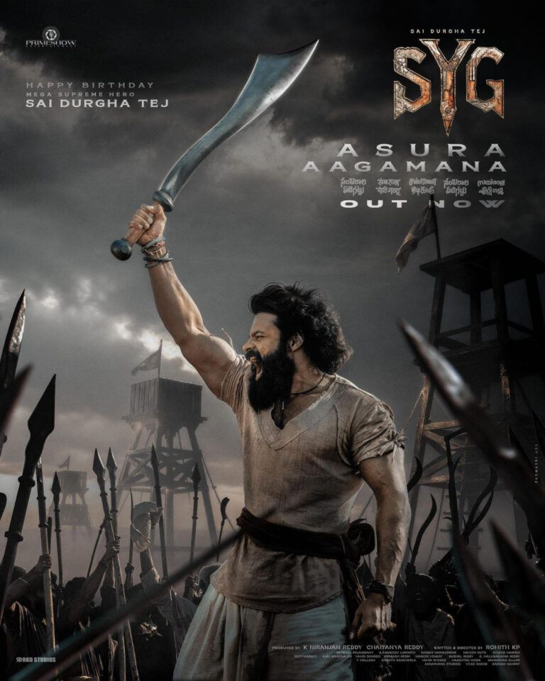 Sambarala Yeti Gattu Glimpse