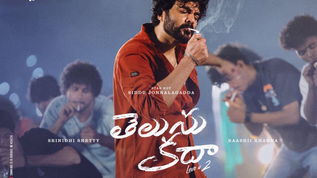 Telusu Kada Collections