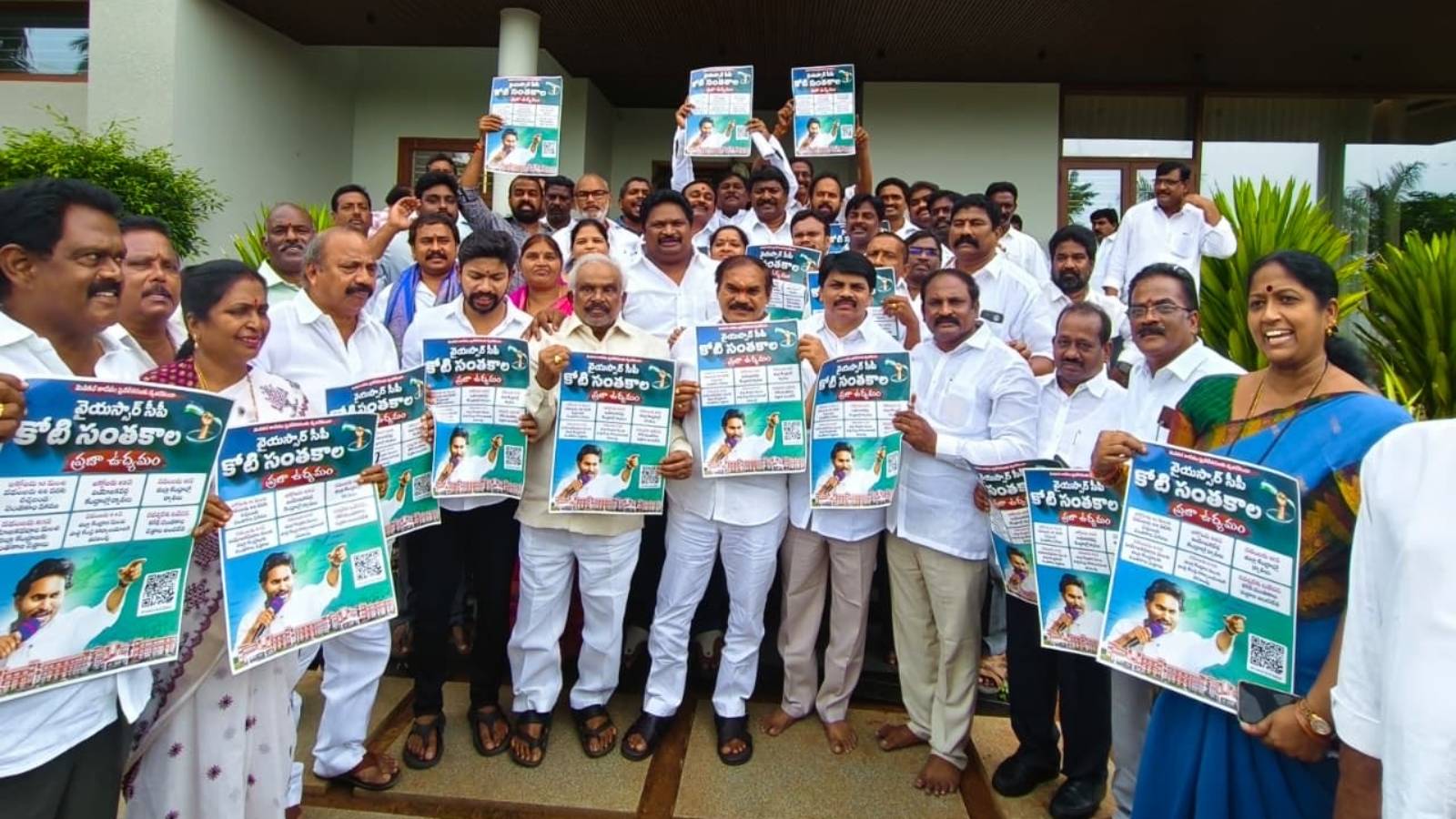 YSRCP Medical Colleges Protest