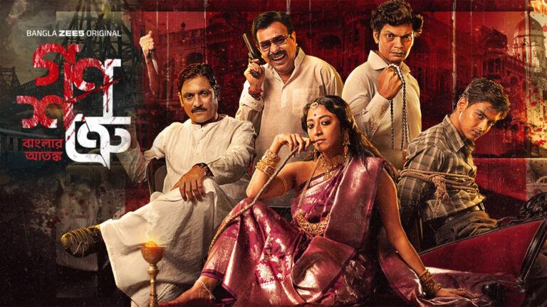 ganoshatru-series-review