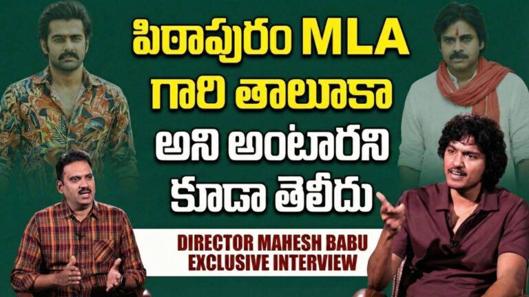 Mahesh Babu discusses Andhra King Taluka