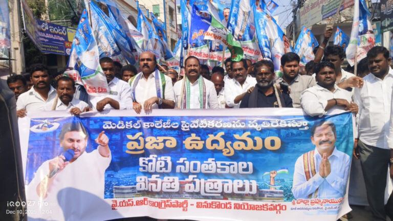 Botsa Satyanarayana speaking against medical colleges privatization in Andhra Pradesh