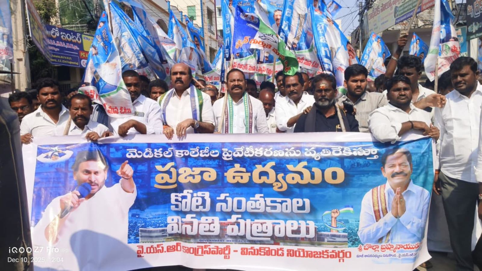 Botsa Satyanarayana speaking against medical colleges privatization in Andhra Pradesh