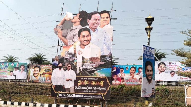 Jagan KCR KTR Birthday Flexi