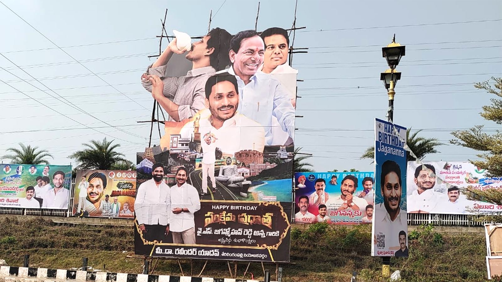 Jagan KCR KTR Birthday Flexi