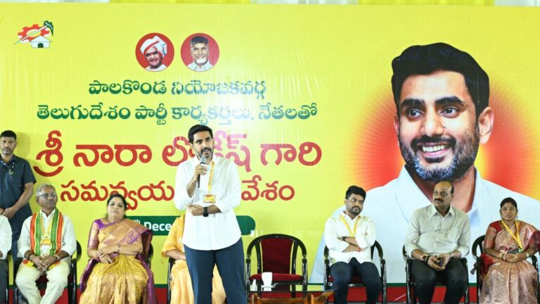 Nara Lokesh addresses TDP cadre