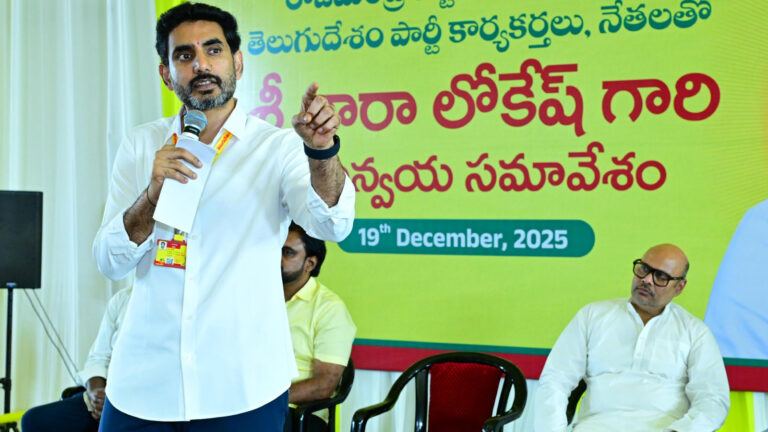 Nara Lokesh red book speech Rajahmundry