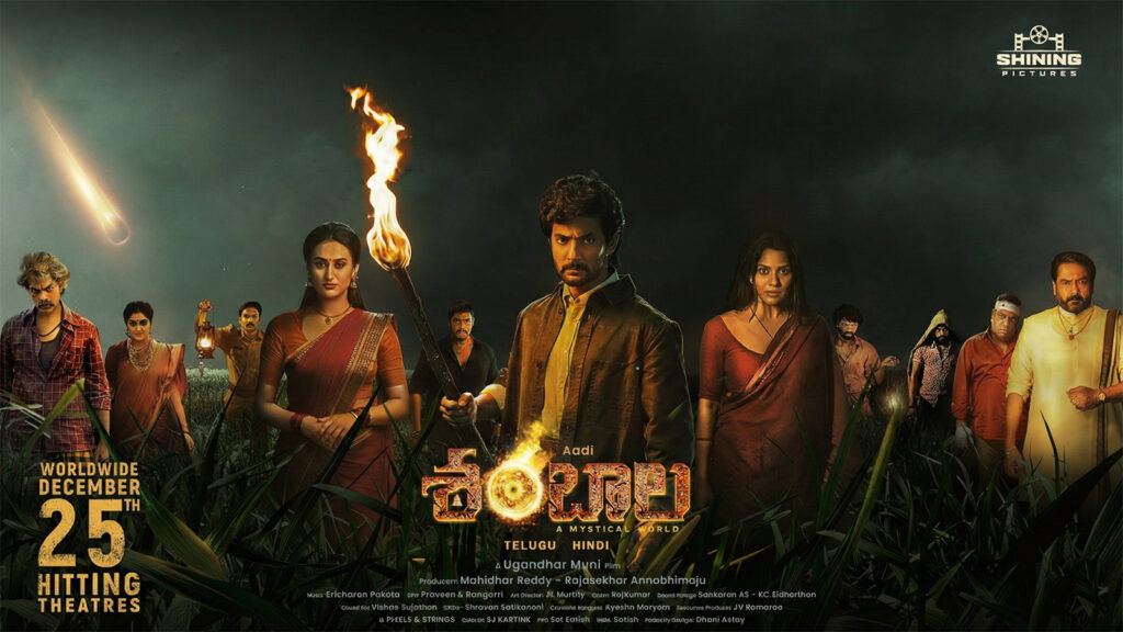 Shambhala 2025 Telugu Movie Review