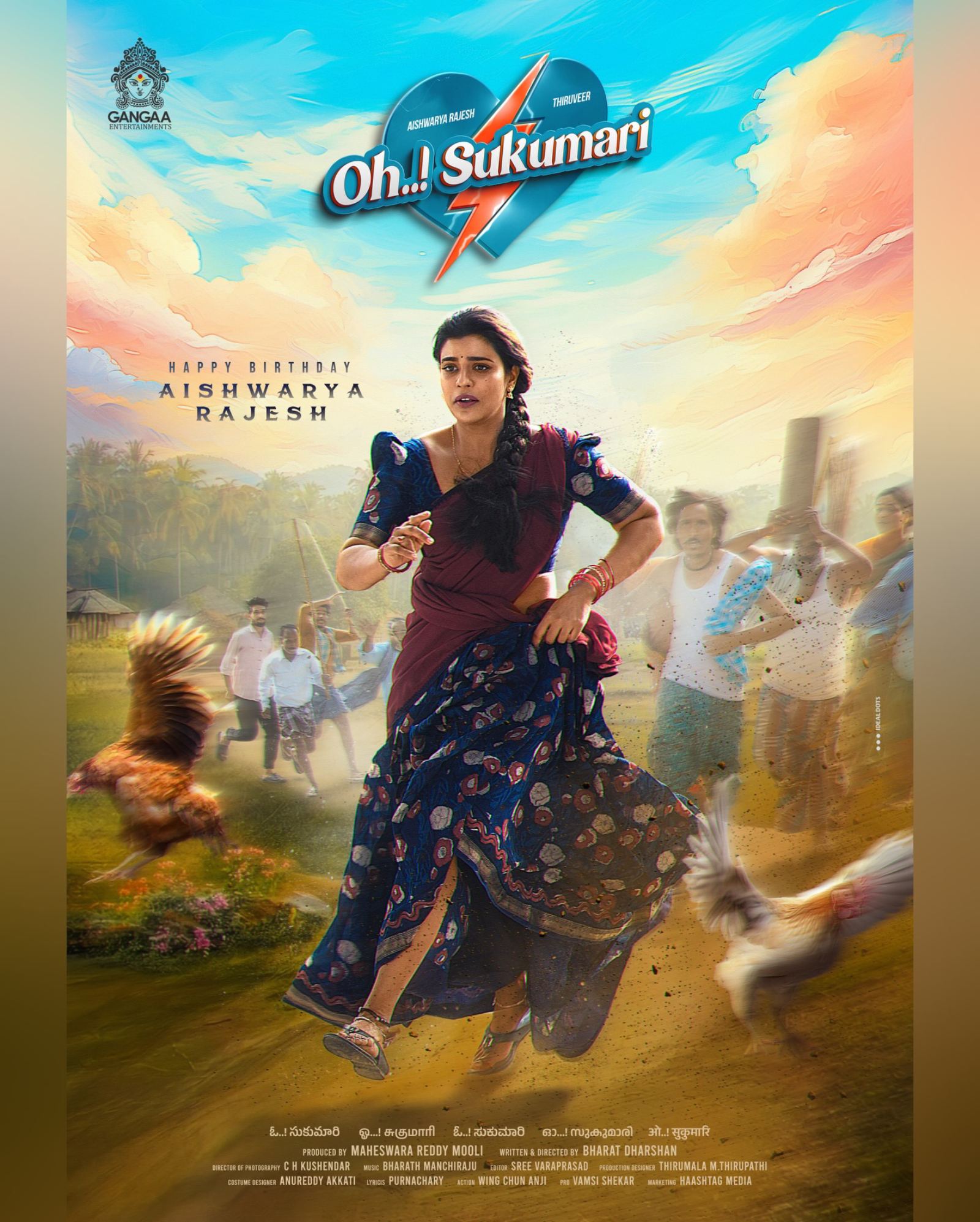 Aishwarya Rajesh Oh Sukumari First Look