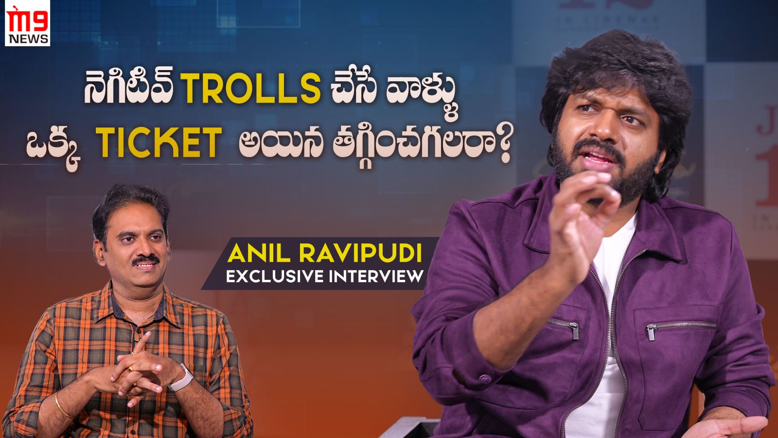 Anil Ravipudi interview Sankranthi