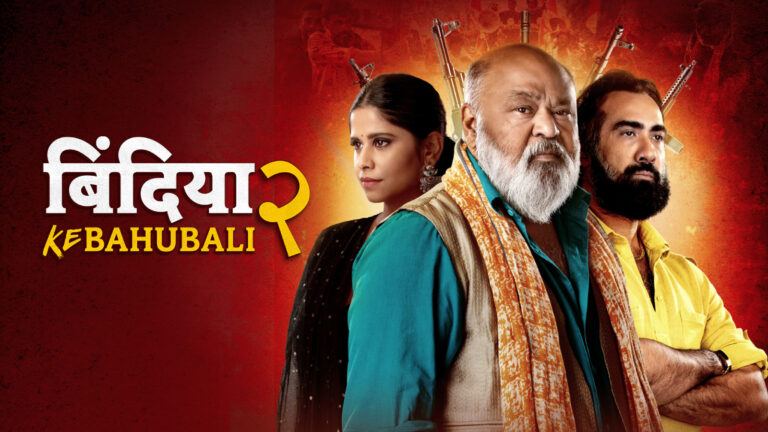 Bindiya Ke Bahubali Season 2 Review