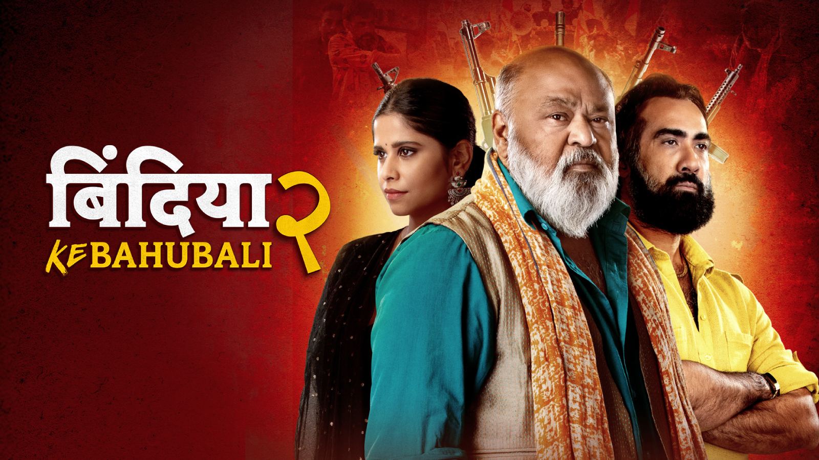 Bindiya Ke Bahubali Season 2 Review