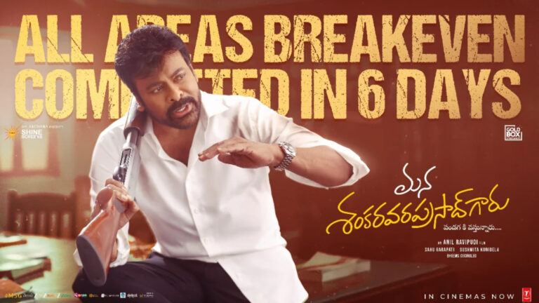 Chiranjeevi's Mana Shankara Vara Prasad Garu Creates Rare Record In Regional Films