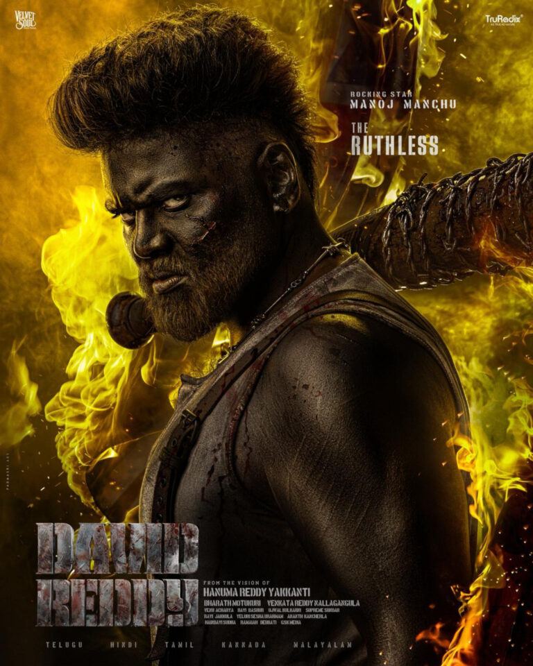 David Reddy First Look