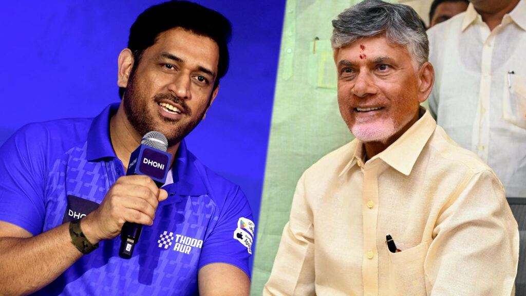 Dhoni meeting Chandrababu Naidu