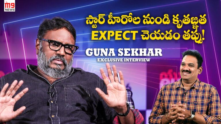 Gunasekhar speaks about Euphoria film
