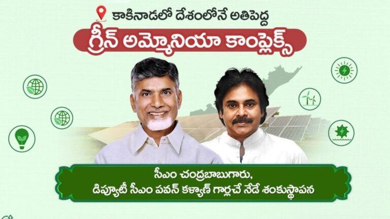 Kakinada to Host India’s Largest Green Ammonia Plant