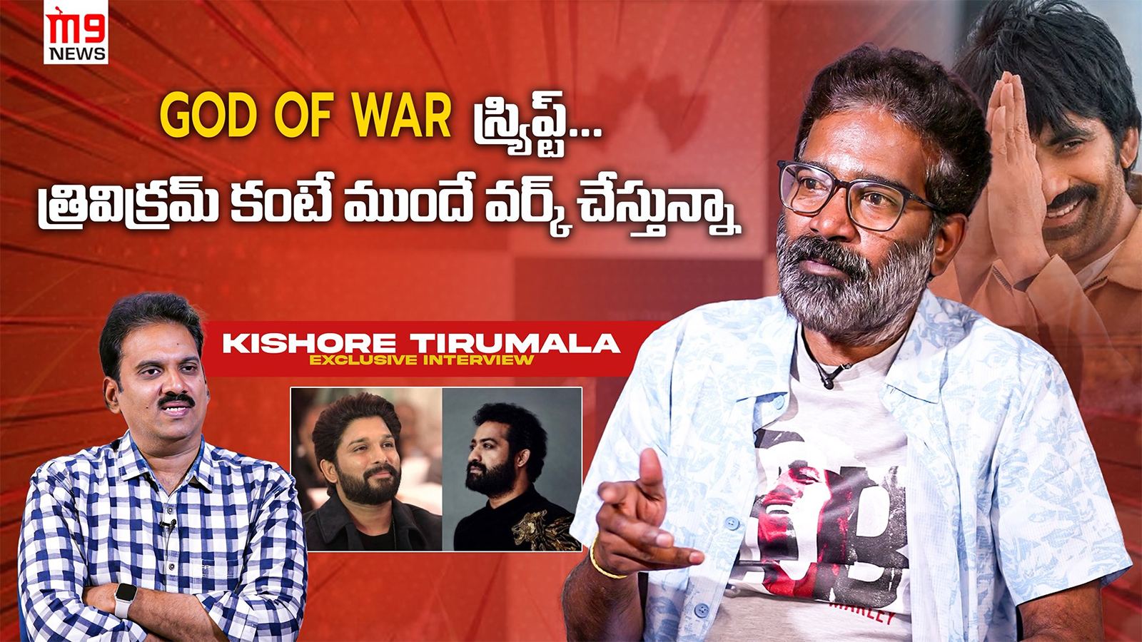 Kishore Tirumala M9 News Interview